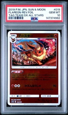 POKEMON JAPANESE SUN & MOON TAG TEAM GX ALL STARS FLAREON-REVERSE