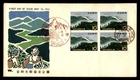 Mayfairstamps Japan FDC 1962 Mountains Block First Day Cover aax_25173