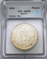 1394 (1974) Egypt 1 Pound October War ICG MS65 Silver .720 KM#443 50K Minted