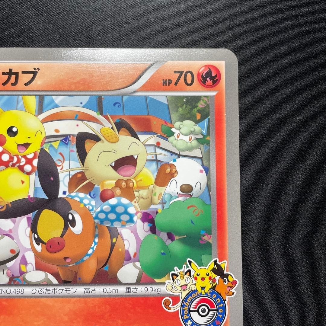 Pokemon Center Osaka Jumbo Tepig Pikachu Card Promo BW-P Rare2