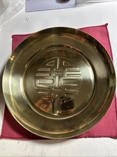 Heavy Brass Dish with Large Asian Symbol 7.5" Round. Double Happiness (囍)