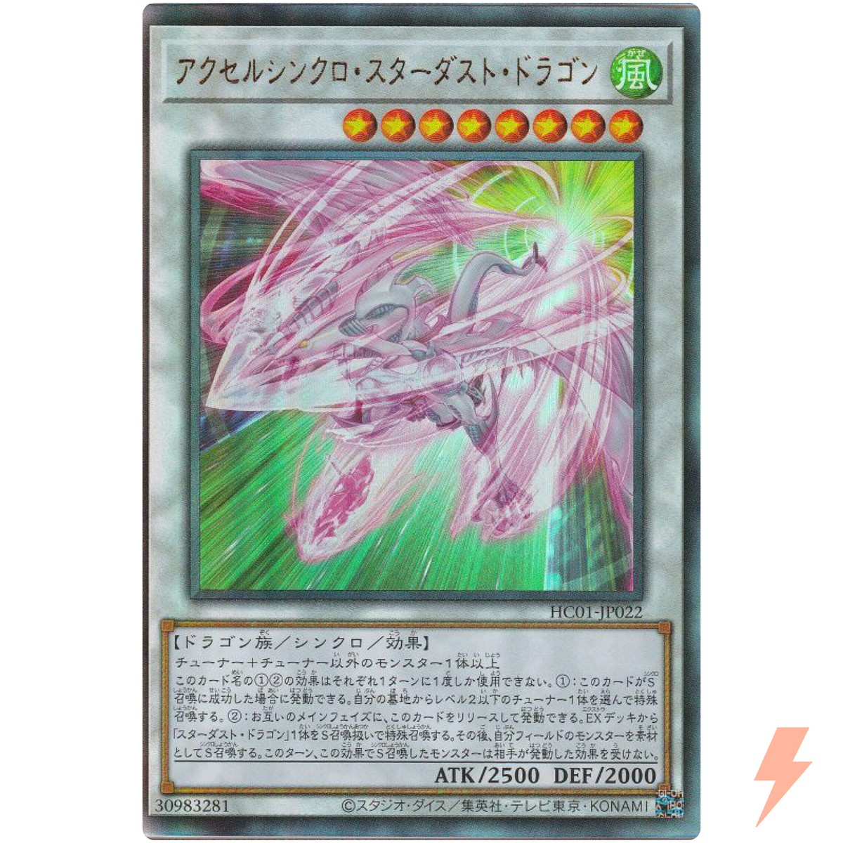 yugioh nightmare troubadour promo cards YU-GI-OH! - Synchro er (HSRD-EN013) - High-Speed Riders - 1st Edition -  Common : Buy Online at Best Price in KSA main image 1