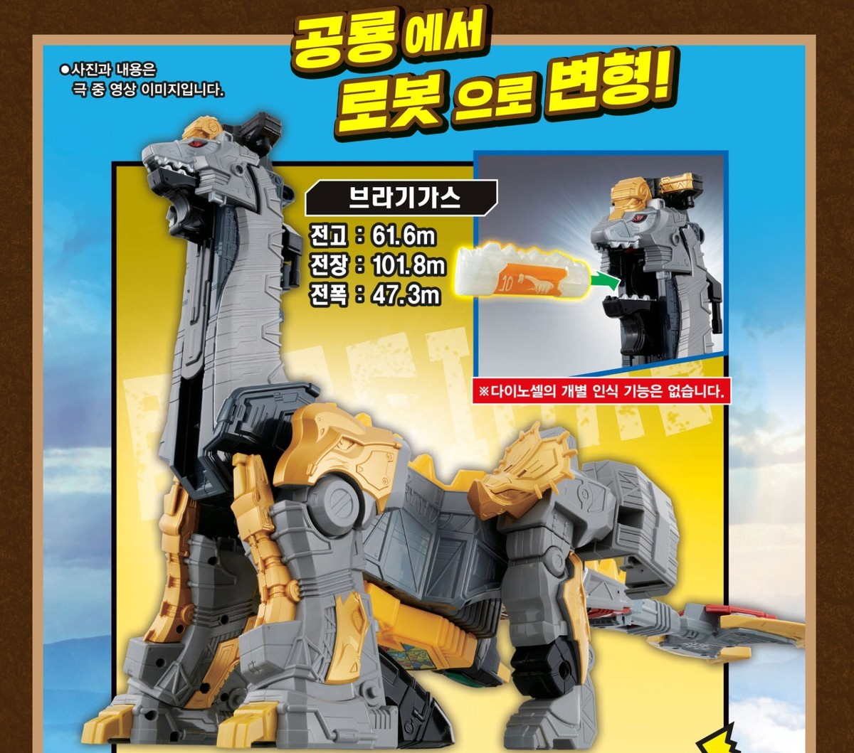 Power Rangers Kyoryuger Dino Force DX GIGANT BRAGIGAS BRAGI