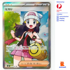 Dawn #106 Prices | Pokemon Japanese Inferno X | Pokemon Cards