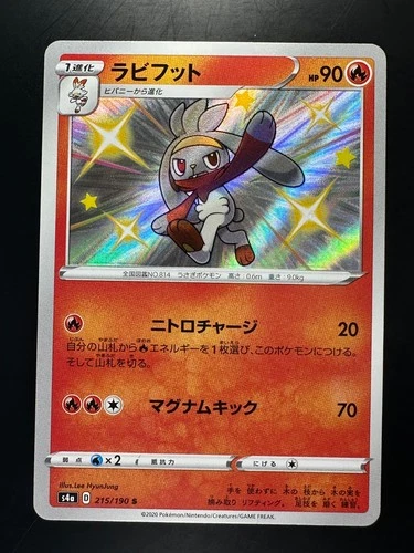 [NM] Shiny Raboot S 215/190 S4a Shiny Star V - Pokemon Card Japanese T530