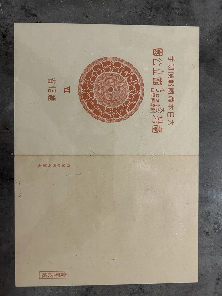 JAPAN Sc#323a S/S 1941 Tsugitaka-Taroko National Park MNH - Image 4 of 4