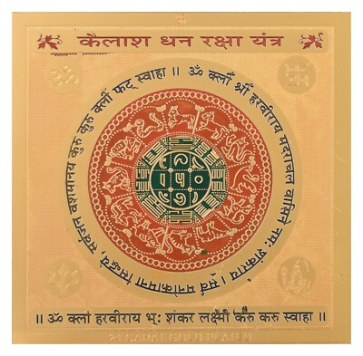 Kailash Dhan Raksha Yantra - 3 inch Golden Plated, Metal