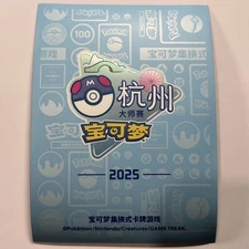 Pokemon Chinese 2025  HangZhou Master Competition Exclusive  Sleeve x1 (C5)