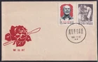 D406) CHINA 1960 FDC Norman Bethune as Doctor in China
