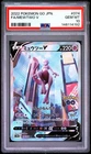 2022 Pokemon Go Mewtwo V #074/071 SR Japanese Full Art PSA 10