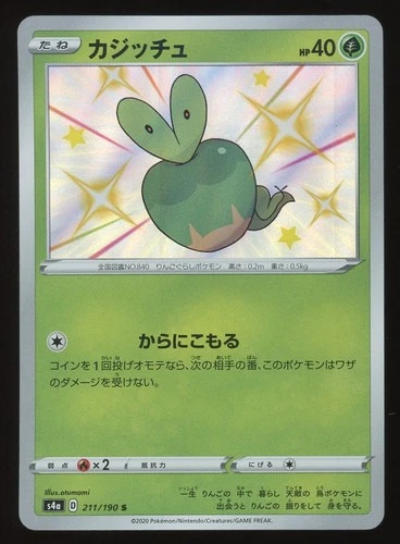 Applin Holofoil Shiny Rare Japanese S4a: Shiny Star V 211/190 NM