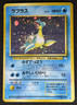 【NM】Pokemon Cards Lapras No.131 Holo Rare Fossil 1997 Old Back VG Japanese