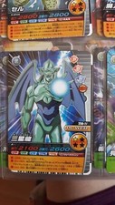 DRAGON BALL DATA CARDDASS DBZ BAKURETSU IMPACT 250-IV