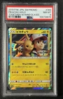 PIKACHU PSA 8 2019 POKEMON SM-P PROMO JAPANESE #369/SM-P TOGETHER WIND HOLO 8615