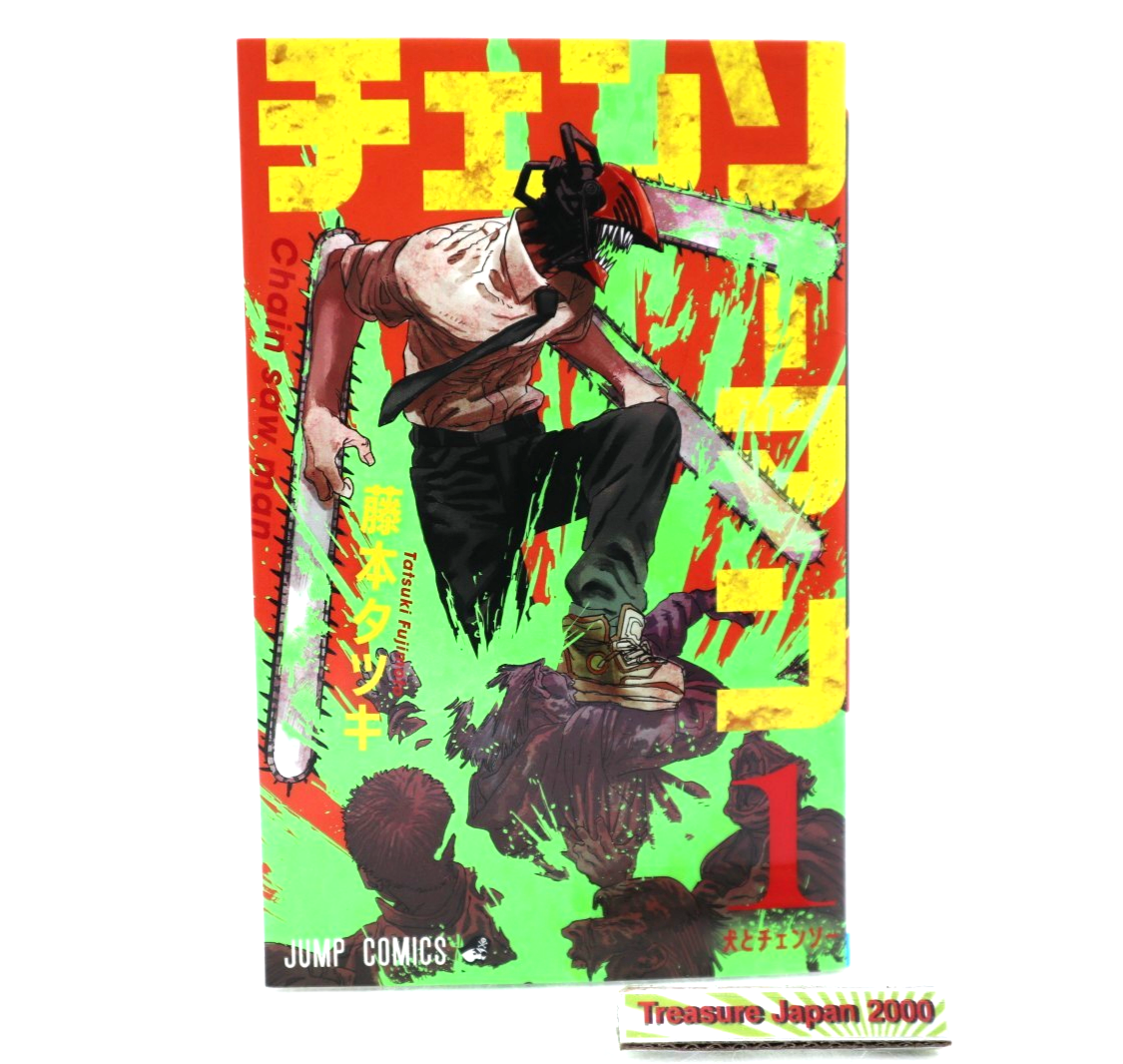 Rare Chainsaw Man Vol.1 1st Print Edition 2019 Japanese Manga