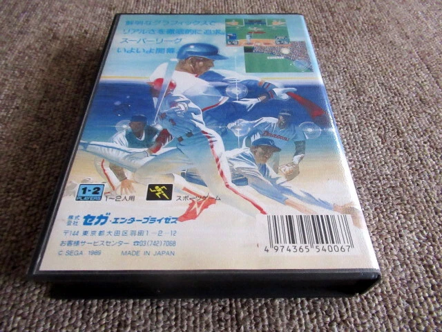 Sega Mega Drive Super League G-4006 1989 New Sega - Image 2 of 4
