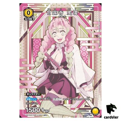 Mitsuri Kanroji [SP] UA01NC/KMY-2-004 Demon Slayer Union