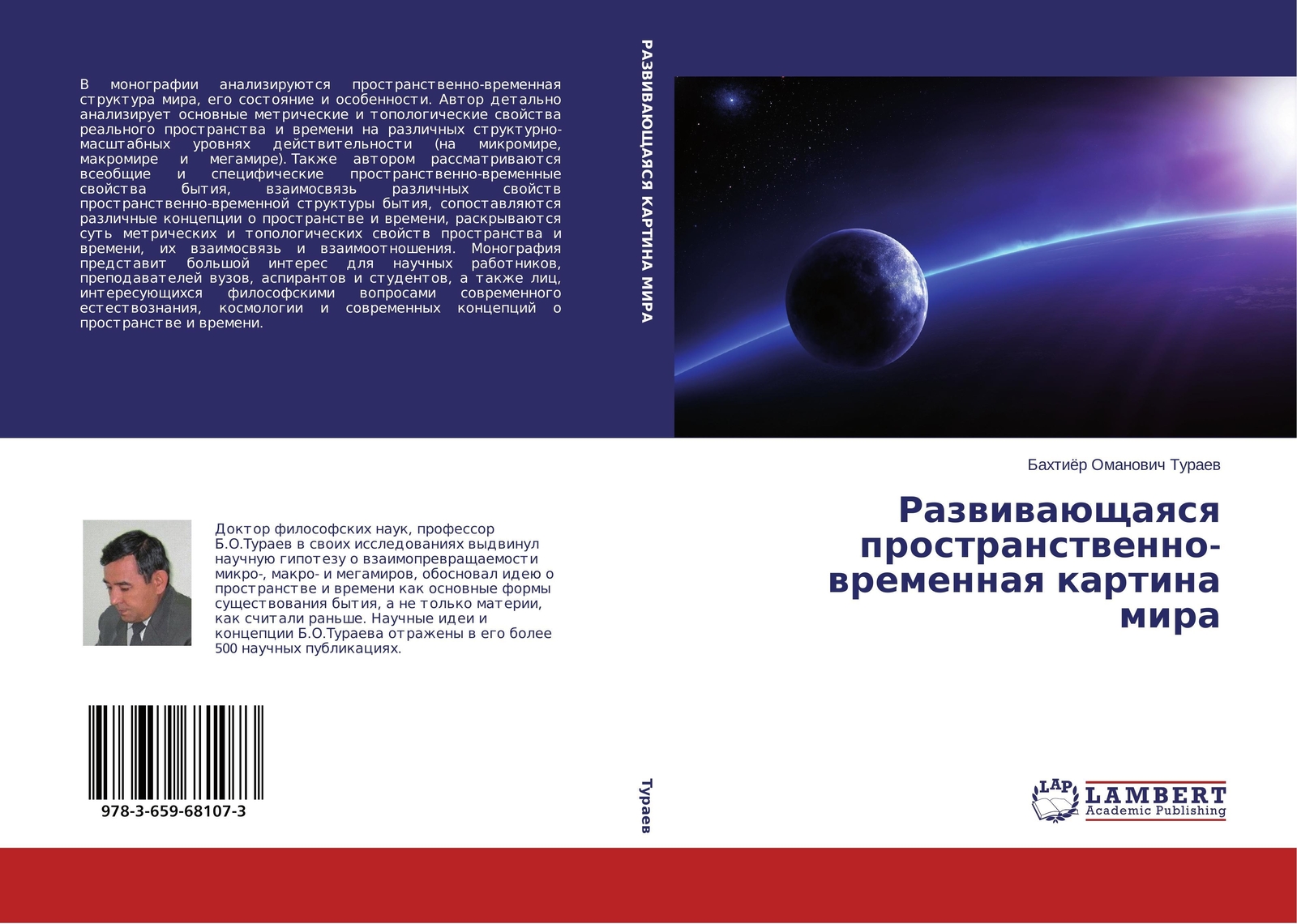 Bahtiör Omanowich Turaew | Razwiwaüschaqsq Prostranstwenno-wremennaq