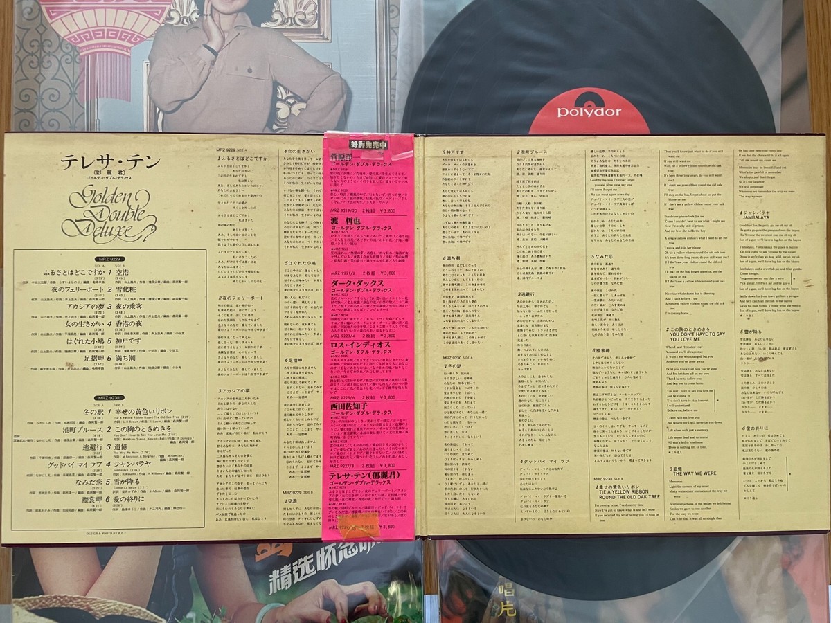 テレサ・テン　鄧麗君 Golden Double Deluxe　アナログ盤 テレサ・テン（鄧麗君）/ ゴールデン・ダブル・デラックス