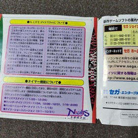 Christmas NiGHTS Sega Saturn Soft