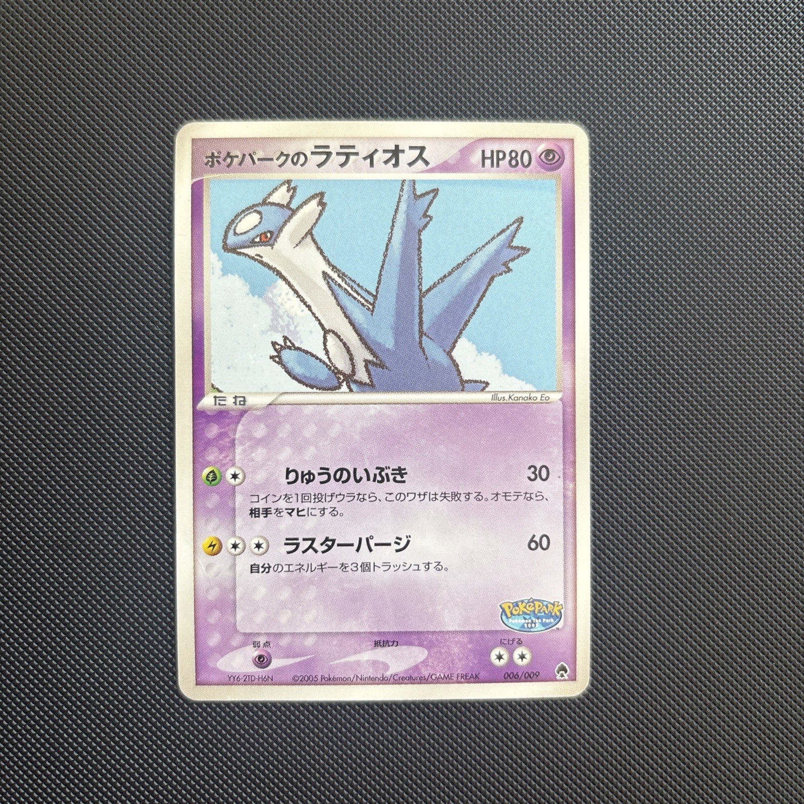 PokePark's Latios 006/009 PokePark Forest Regular (Japanese)