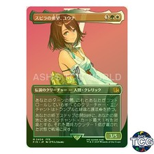 Yuna, Hope of Spira [Borderless] #404 Prices | Magic Final Fantasy