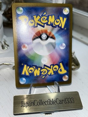 Pokemon Card Mega Charizard X ex SAR 110/080 Inferno X M2 Japanese