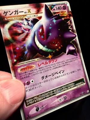 GW限定★ゲンガー LV.X 1ED 043/090レベルダウン ダメージペイン s-l400.jpg