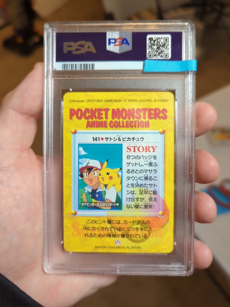 PSA 8 サトシ & ピカチュウ ポケモン カードダス