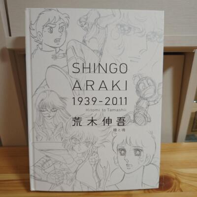 Shingo Araki Kunstbuch Eyes & soul 1939-2011 Saint Seiya Rose of Versailles