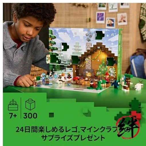 LEGO Minecraft R Minecraft Advent Calendar 2025 21280 - Image 3 of 4