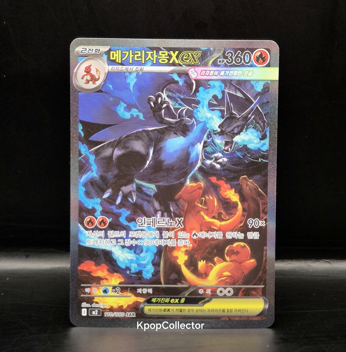 Mega Charizard X ex SAR 110/080 Inferno Korean Card Damaged | eBay