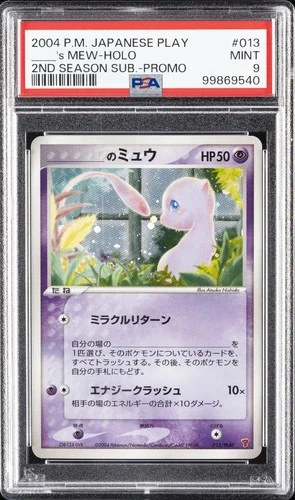 2004 POKEMON JPN PLAY PROMO 2ND SEASON SUBSCRIPTION #013 ____'S MEW-HOLO PSA 9