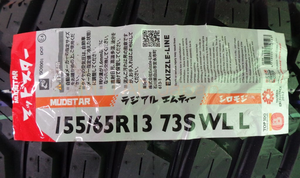 Nankang MUDSTAR RADIAL M/T 155/65R13 White Letters LT Tires from