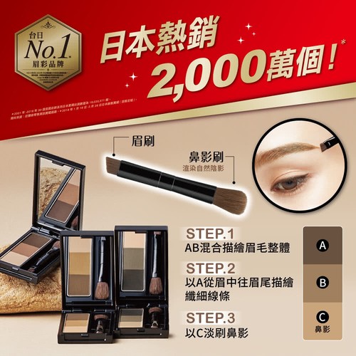 Kanebo Kate Designing Eyebrow Powder Palette (Color Select) - Picture 5 of 12