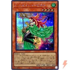 Harpie Harpist - Secret Rare QCCP-JP122 Quarter Century Chronicle side:Pride