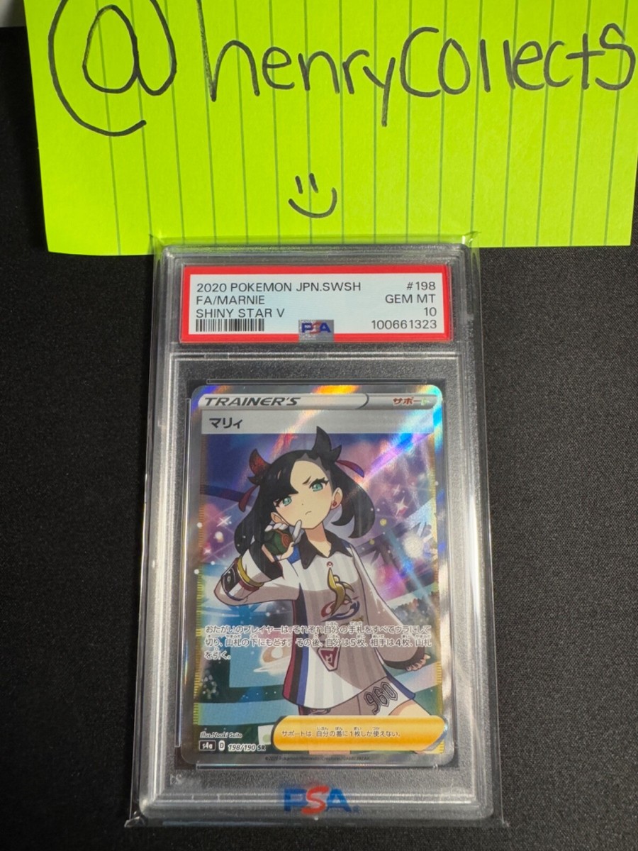 Marnie 198/190 S4a: Shiny Star V Holo (Japanese) for sale