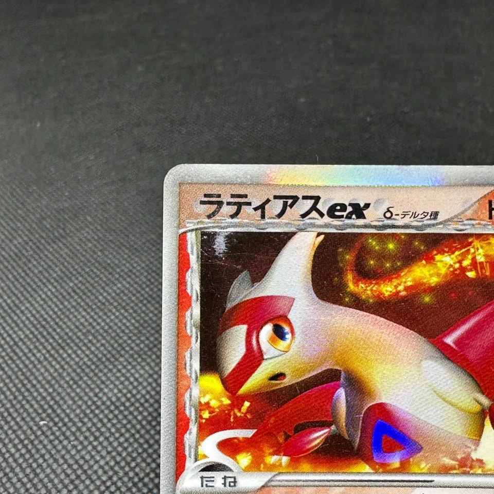 Latias ex δ 014/068 EX Dragon Frontiers 2006 Japanese Pokemon Card #162D - Image 3 of 4