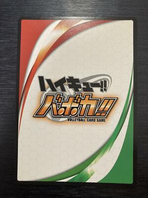 HV-04-001 Shoyo Hinata Foil Rare Haikyuu Haikyu Volleyball Card
