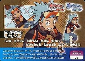 Anime Toreka Pokemon Scrap Omega Ruby Alpha Sapphire Character 08 Touki Ebay