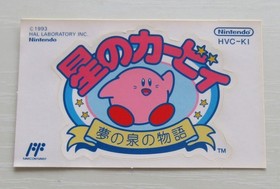 Kirby's Dream Land Nintendo Famicom FC NES Hoshino Kirby Spring Dream Story