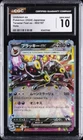 2024 POKEMON JAPANESE TERASTAL FEST EX HOLO #093/187 UMBREON EX CGC 10 GEM MINT