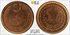 Pakistan 1 Pie 1951 PCGS PROOF 64 RB