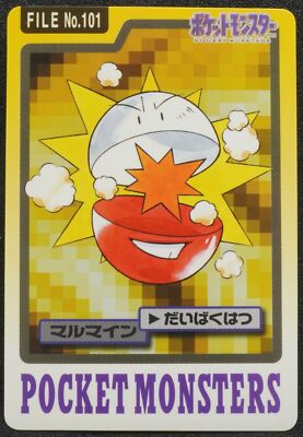 Electrode 1997 File No 101 Carddass Pokemon Bandai Japanese Card F S Ebay