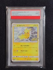 Pokemon Card Game Pikachu 126/S-P Promo PSA 9