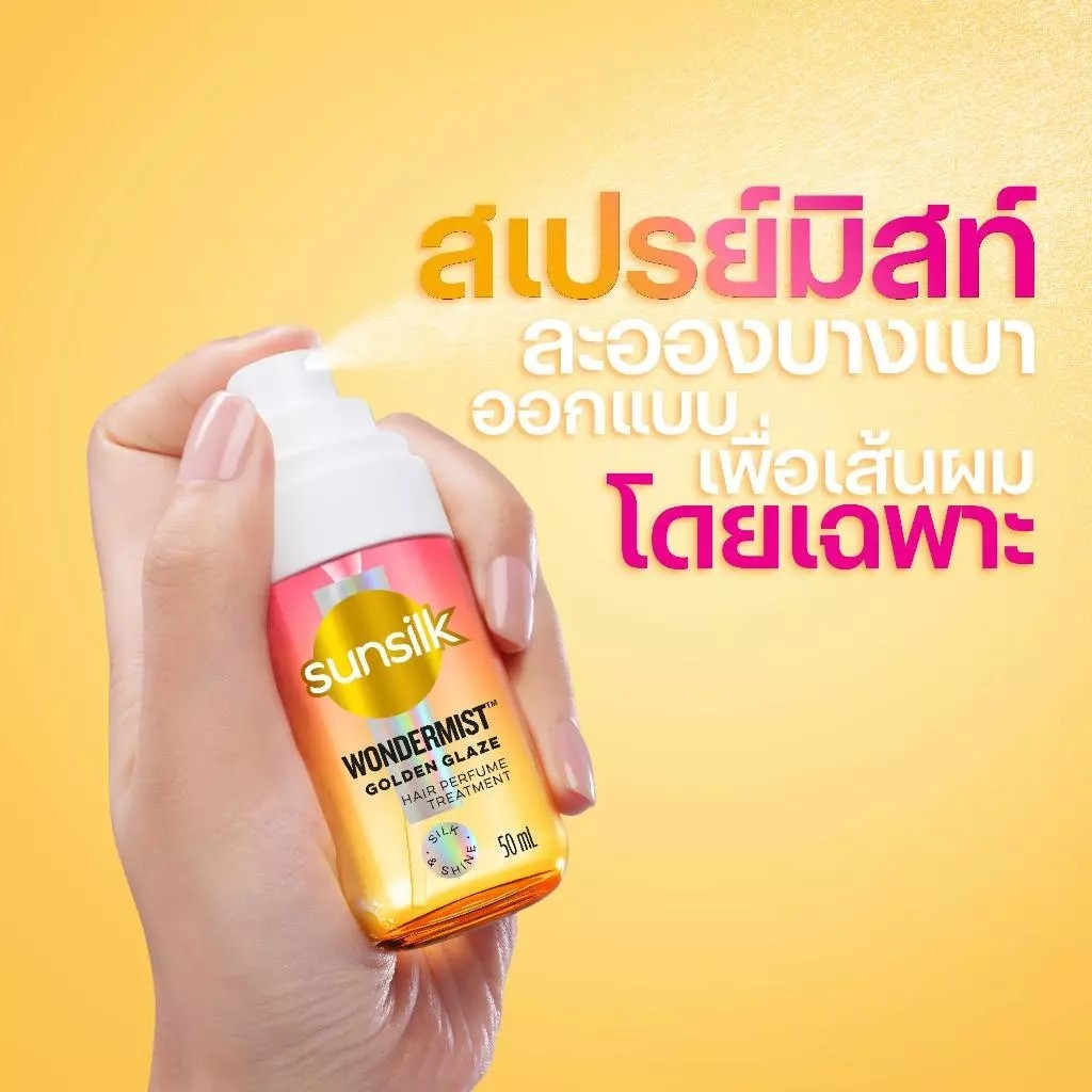 Sunsilk Hair Perfume Treatment Wondermist Golden Glaze frizz Hair