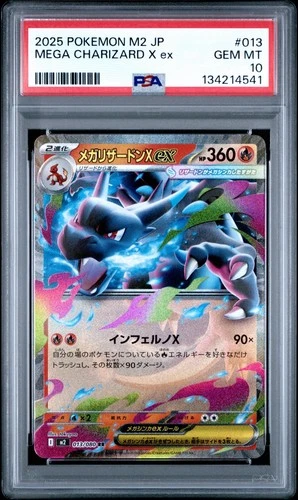2025 POKEMON JAPANESE M2-INFERNO X #013 MEGA CHARIZARD X EX PSA 10