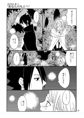 Naruto Doujinshi Sasuke X Sakura X Sarada (A5 100 Seiten) Nebelwelt. Konto pink #3 - Bild 11 von 12