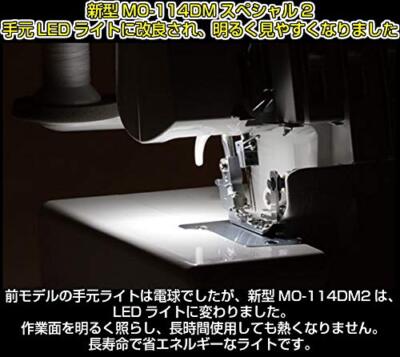 JUKI MO-114DM2 2-needle 4-thread Overlock Serge machine New | eBay