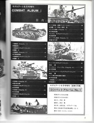 Japan Model Art, album da combattimento vol. 1, foto in bianco e nero, armatura tedesca seconda guerra mondiale, rivista - Foto 3 di 5